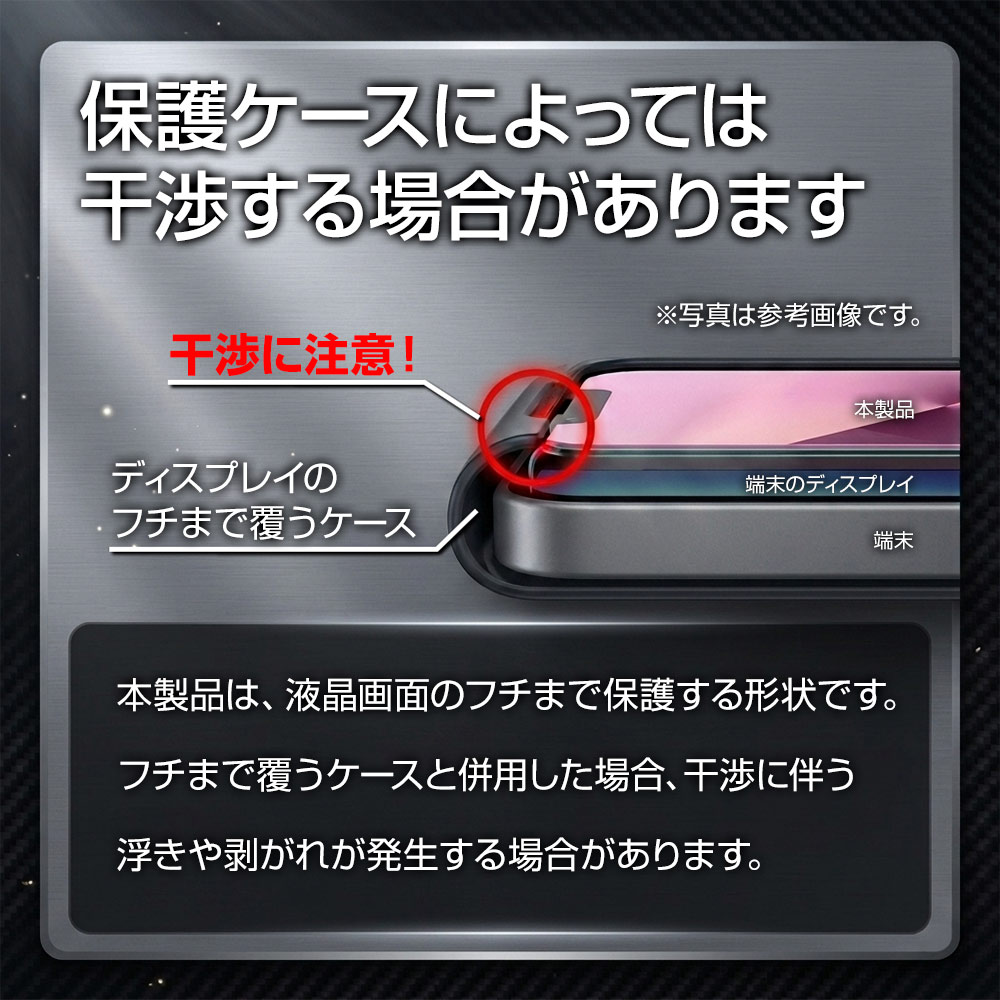 干渉するかも