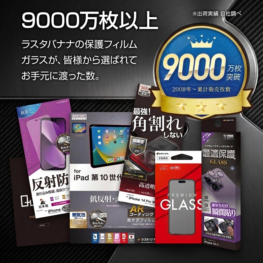 9000万枚