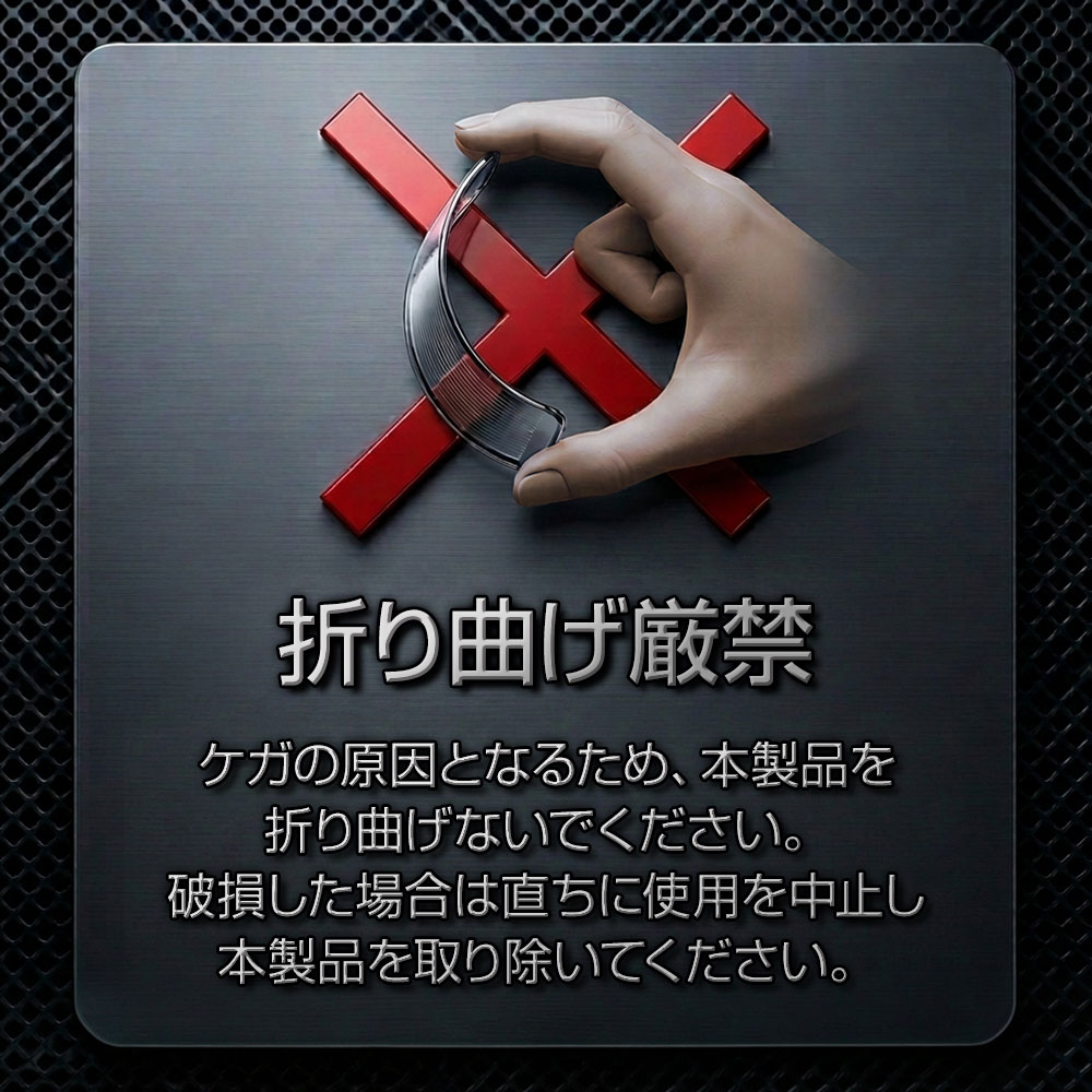 折り曲げ厳禁