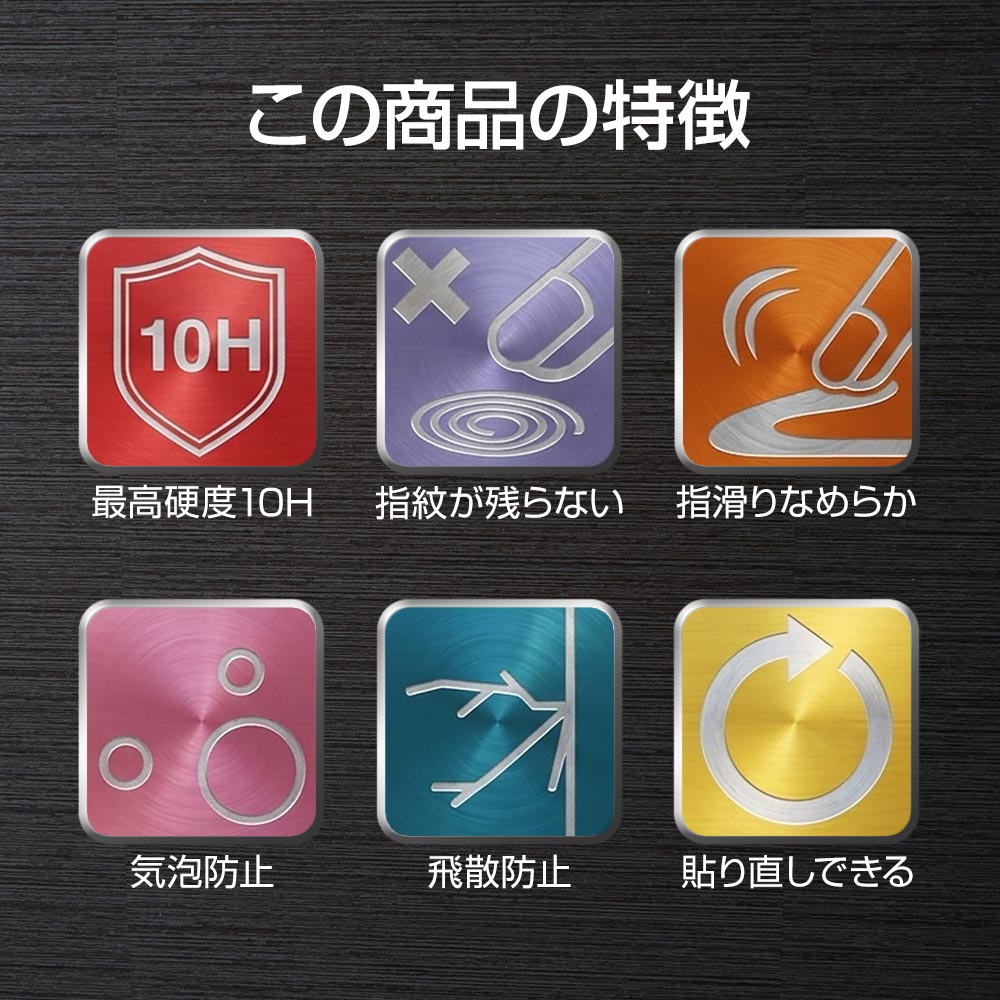 特徴アイコン群
