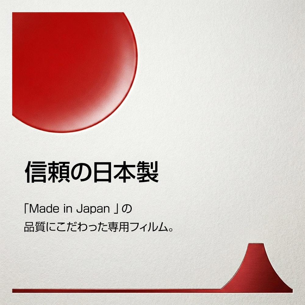 日本製