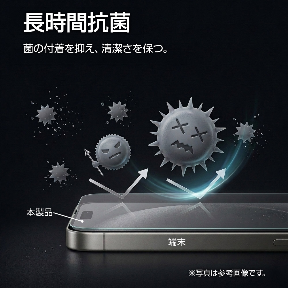 抗菌