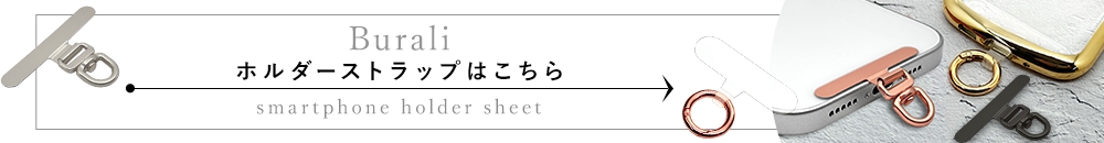 ホルダーシートはこちら