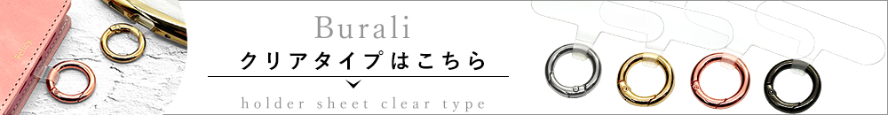 クリアシートはこちら