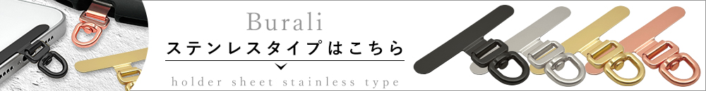 ステンレスシートはこちら