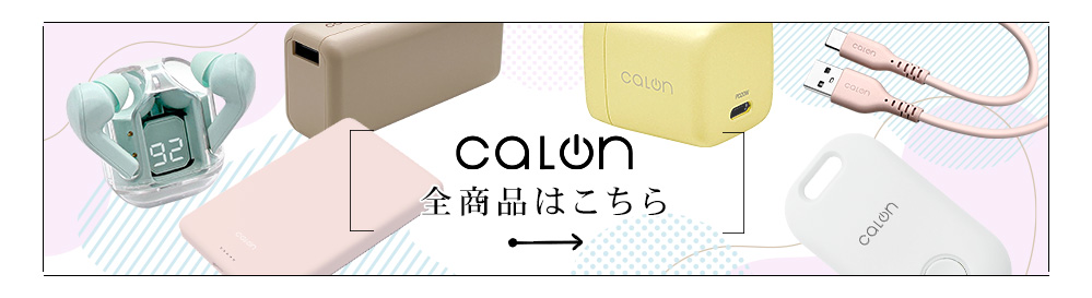 calonトップへ