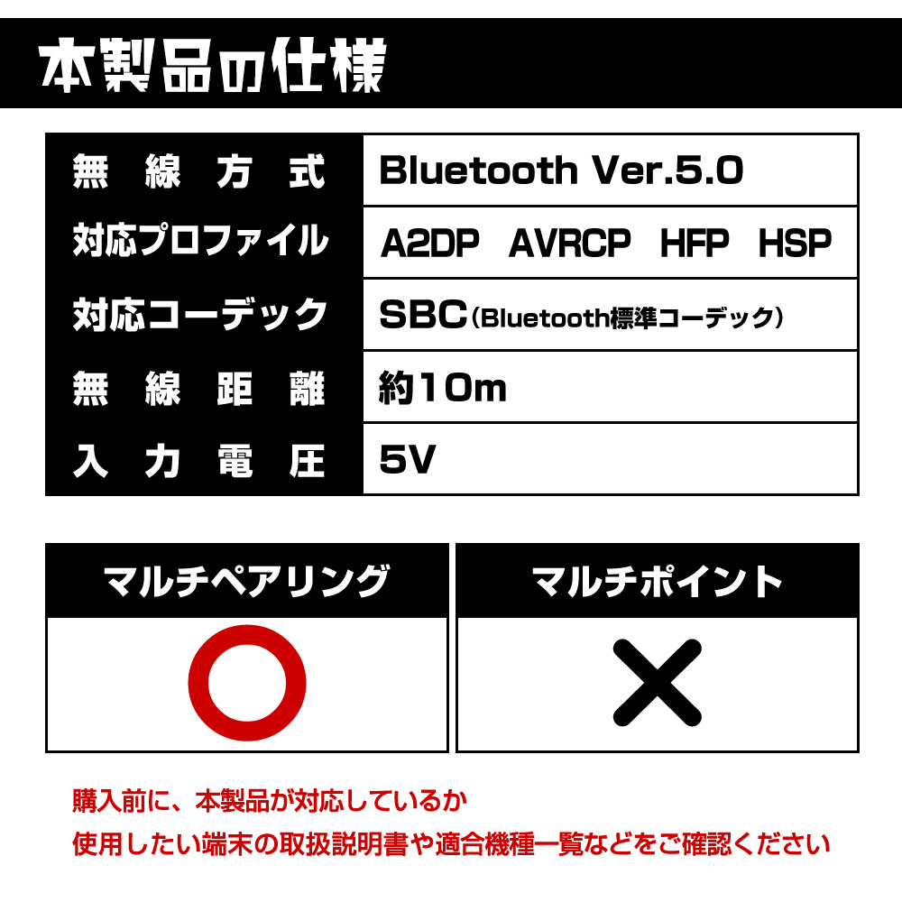 ブルートゥース