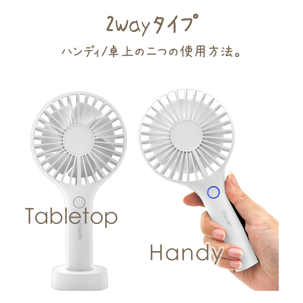 ラスタバナナ ハンディファン ハンディ扇風機 ミニ扇風機 calon 充電式