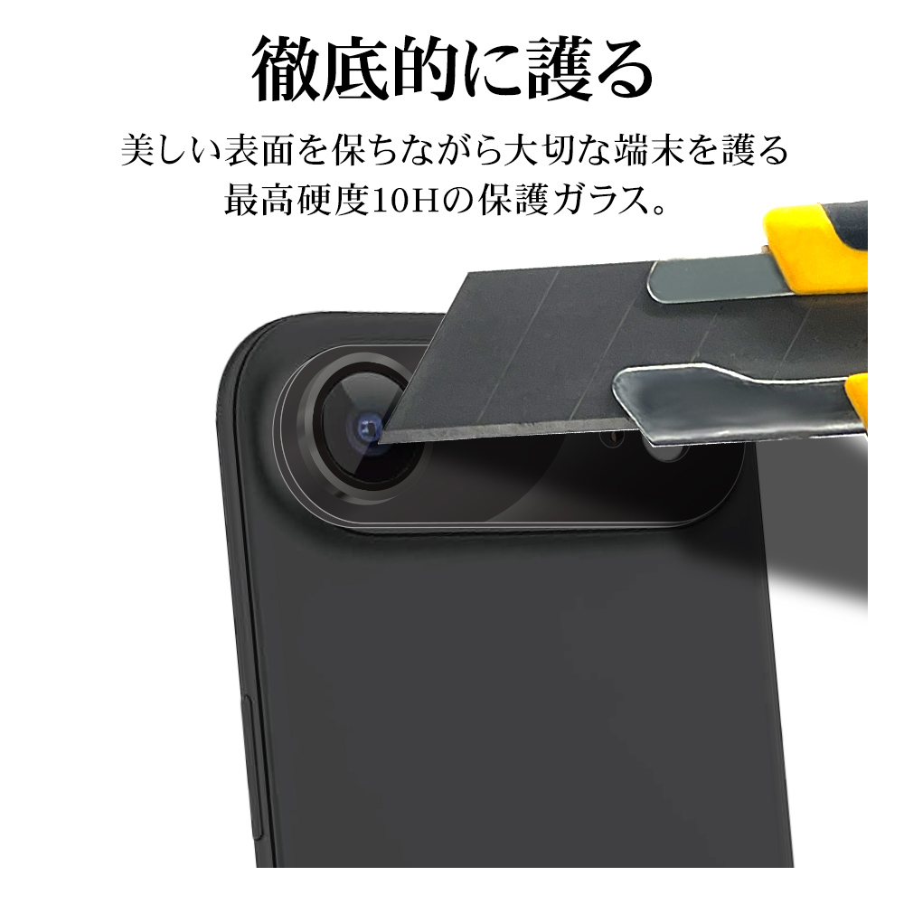 ラスタバナナ iPhone Air ガラスフィルム レンズカバー カメラレンズ