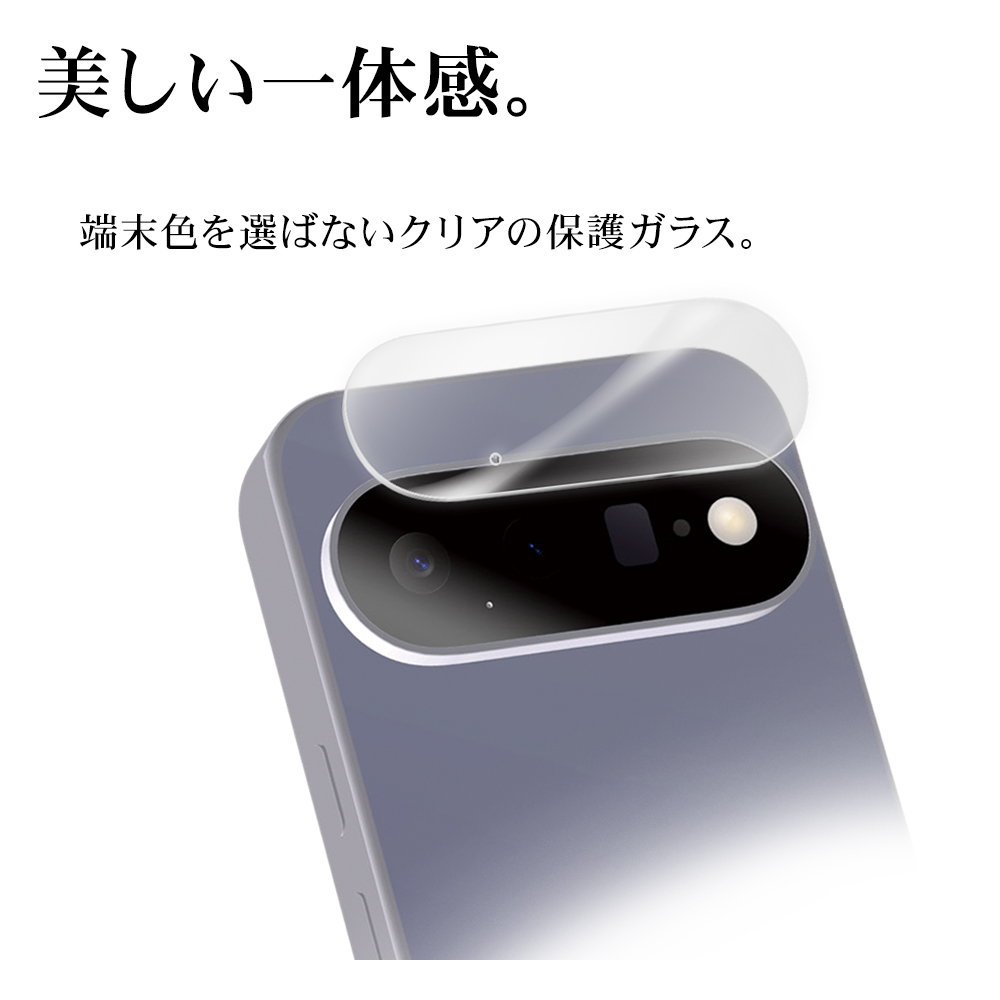 一体感