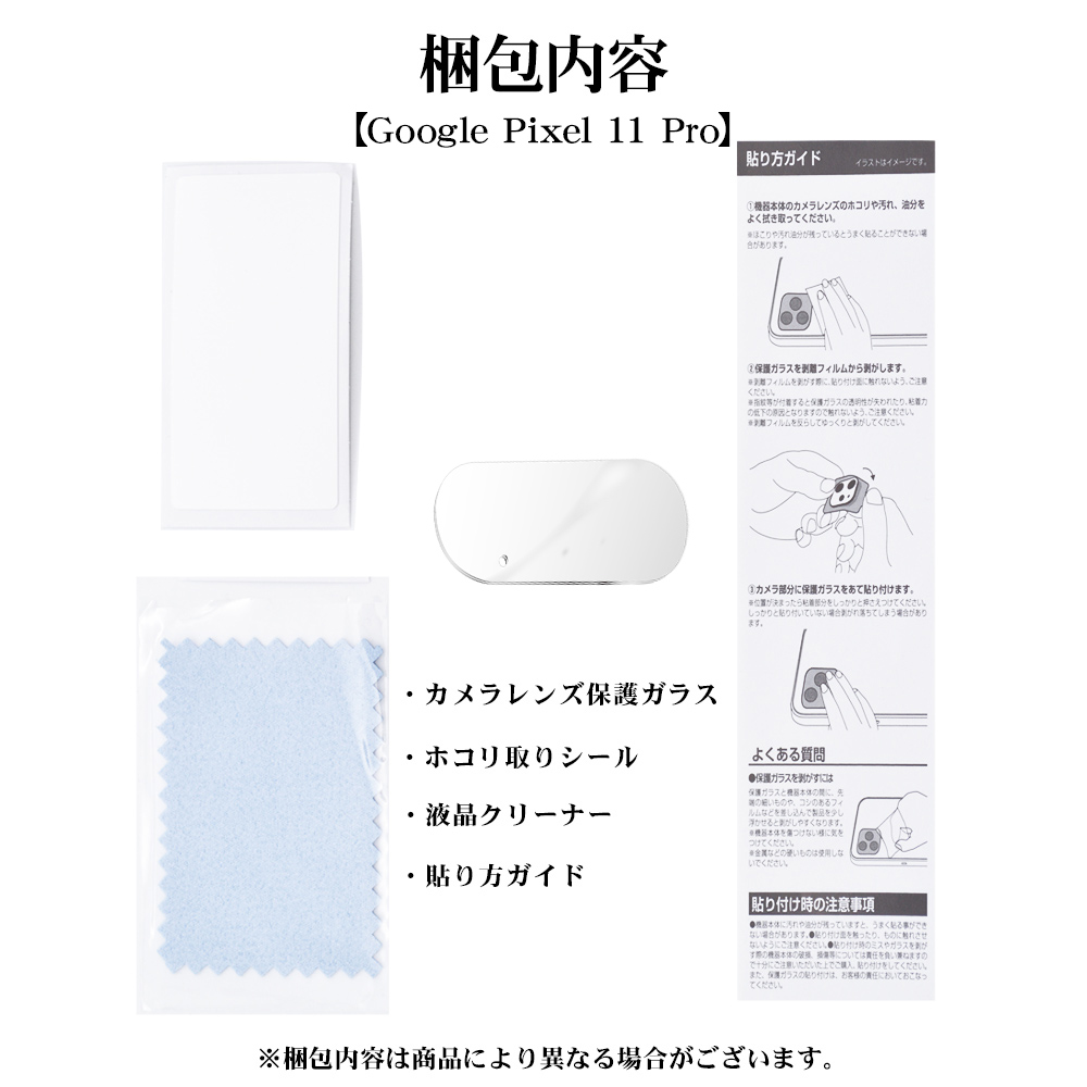 Pixel11XL梱包内容