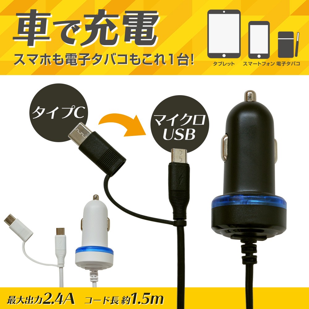 DC充電器