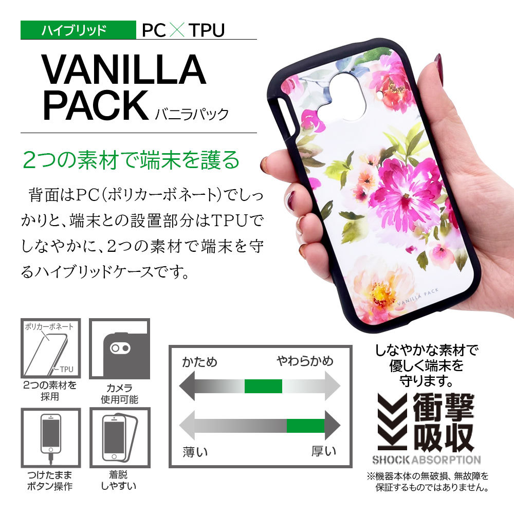 ラスタバナナ スマホケース らくらくスマートフォン F-52B ケース