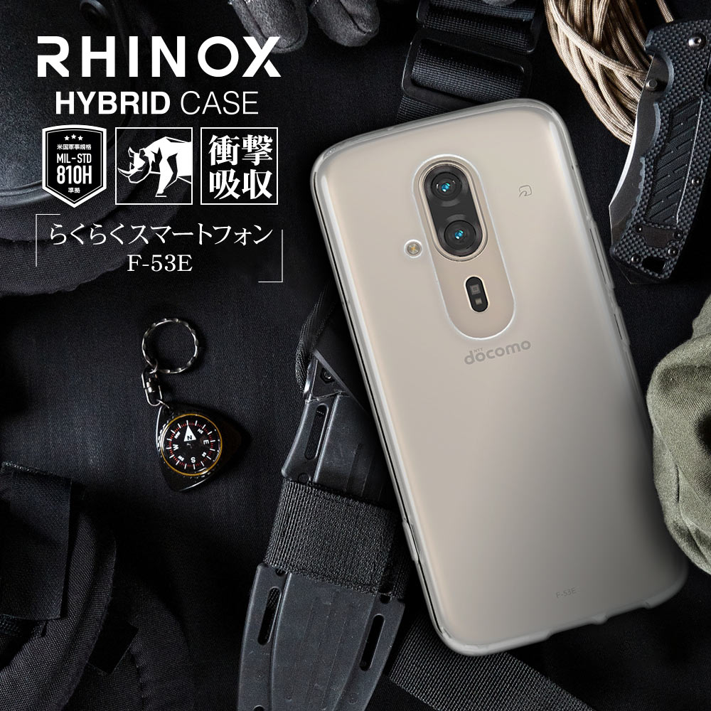 ラスタバナナ スマホケース らくらくスマートフォン F-53E ケース