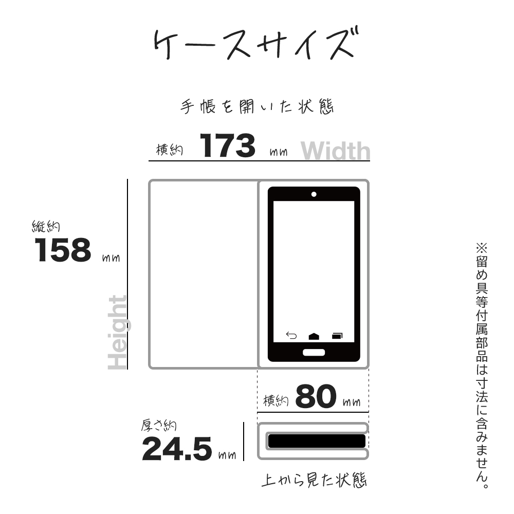 サイズ