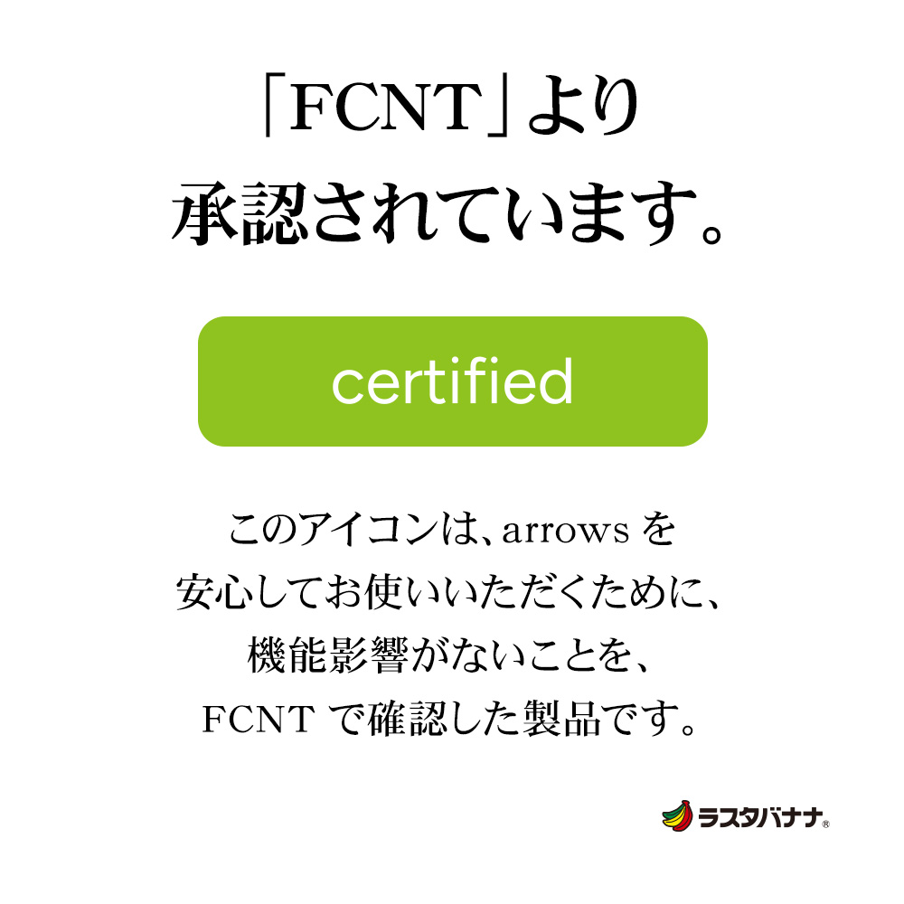 認証ロゴFCNT