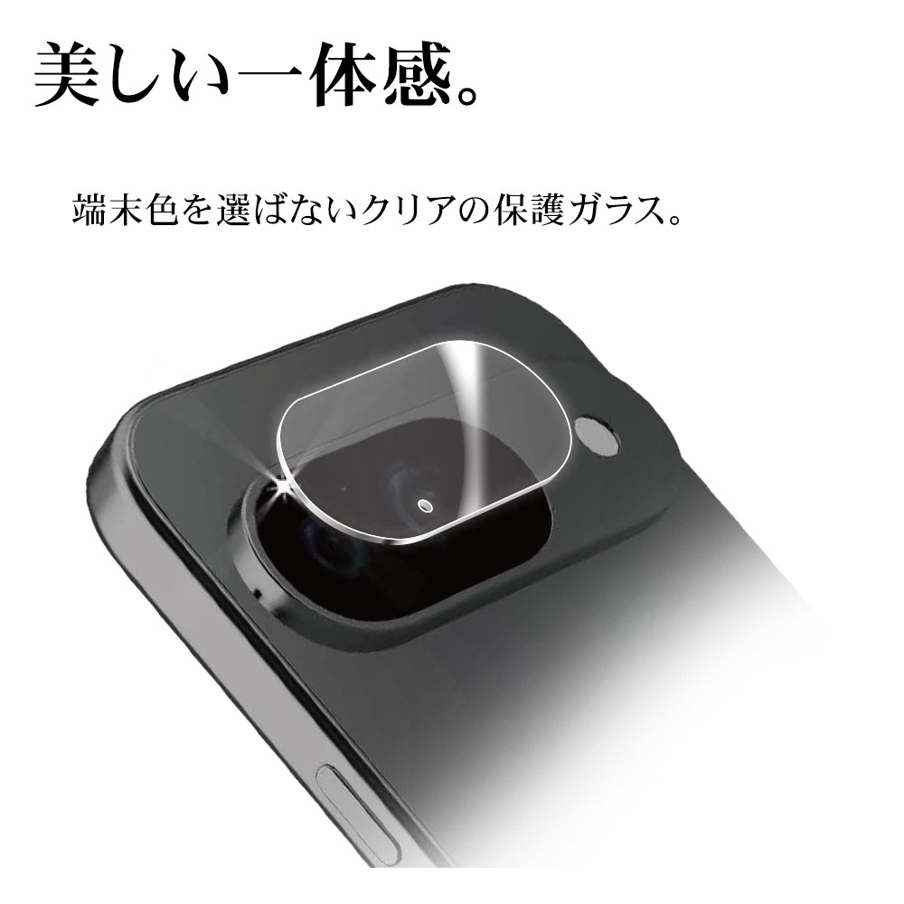 ラスタバナナ Google Pixel 10 ガラスフィルム レンズカバー カメラ