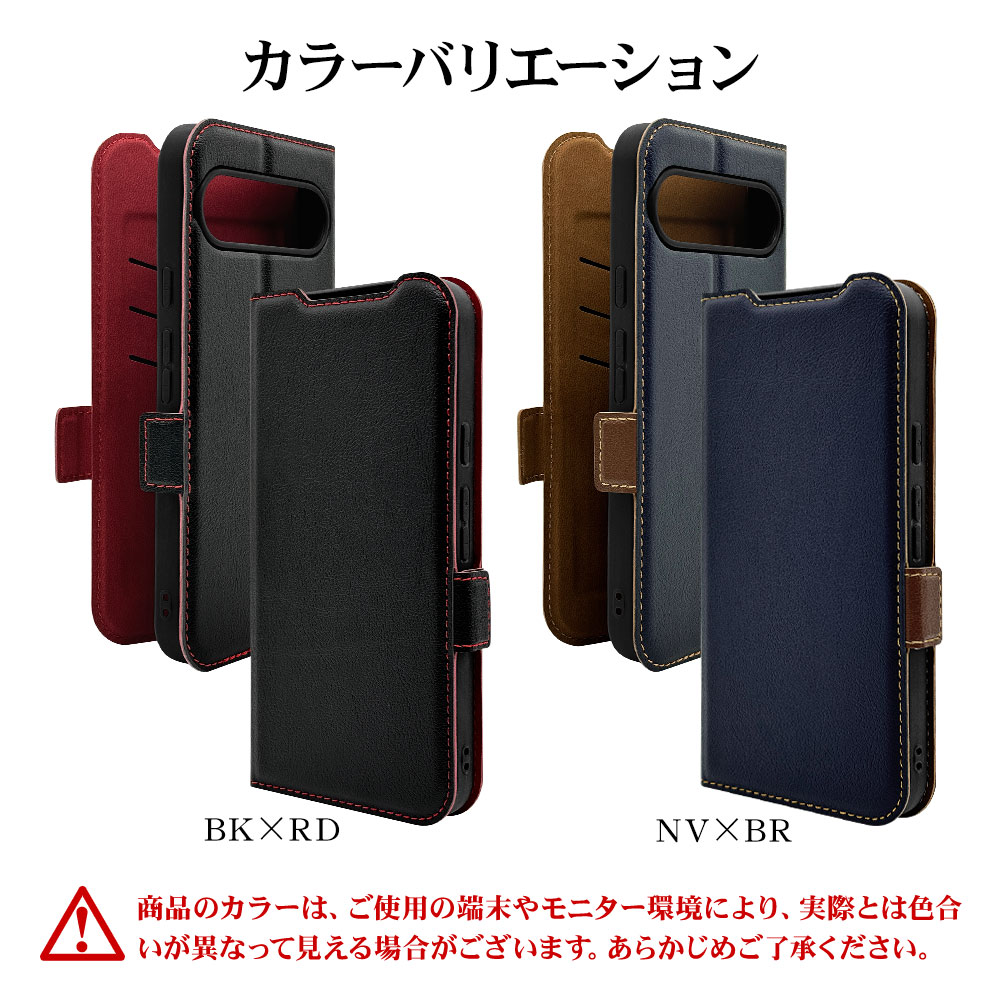 スマホケース Google Pixel 9 Pro XL ケース カバー 手帳型 薄型 耐衝撃吸収 カード入れ スタンド +COLOR  サイドマグネット グーグル ピクセル ラスタバナナ