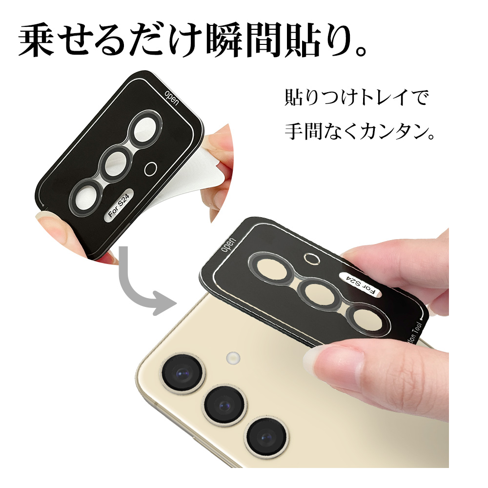 ラスタバナナ Galaxy S24 ガラスフィルム レンズカバー カメラレンズ
