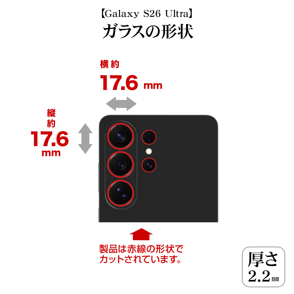 S26 Ultraサイズ