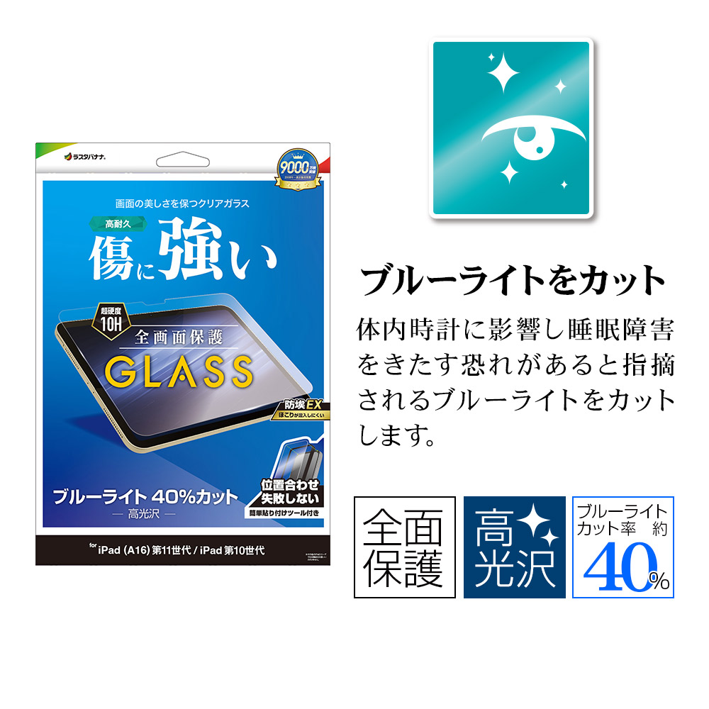 a]iPad (A16)第11世代 ガラスフィルム1枚・スタンドセット a]iPad (A16
