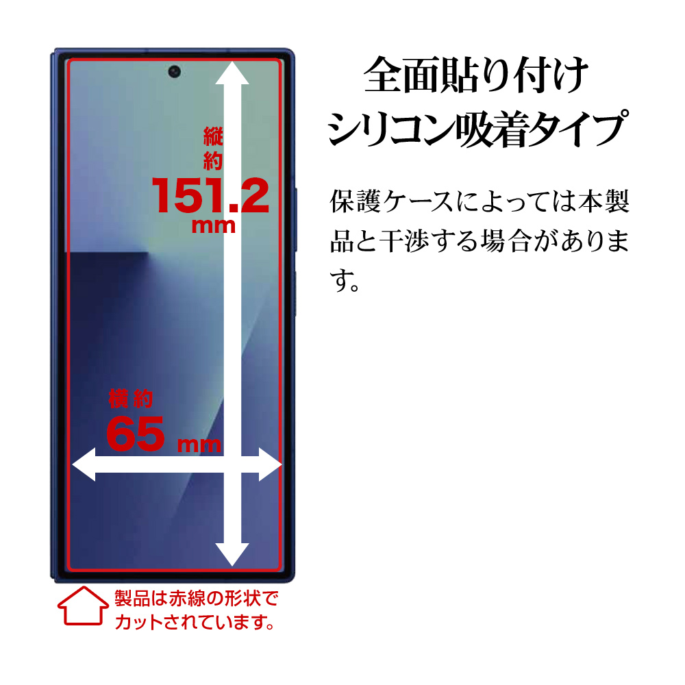 ラスタバナナ Galaxy Z Fold 7 SC-56F SCG34 ガラスフィルム 全面保護