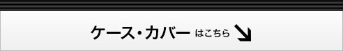 Xpria 10 II専用ケース・カバーはこちら！