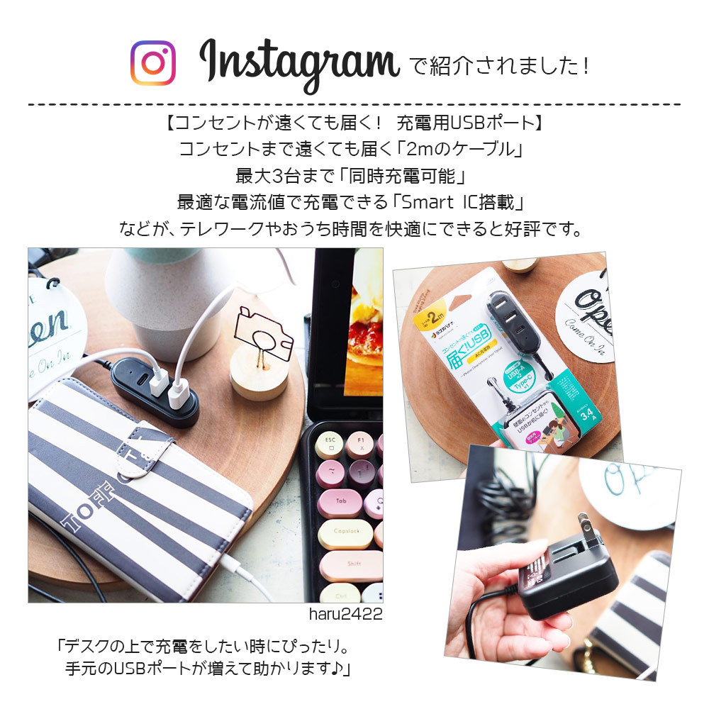 インスタで紹介されました
