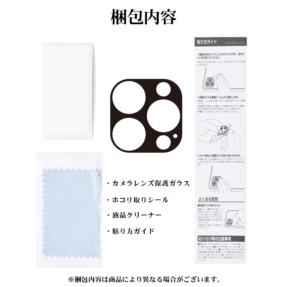 梱包内容