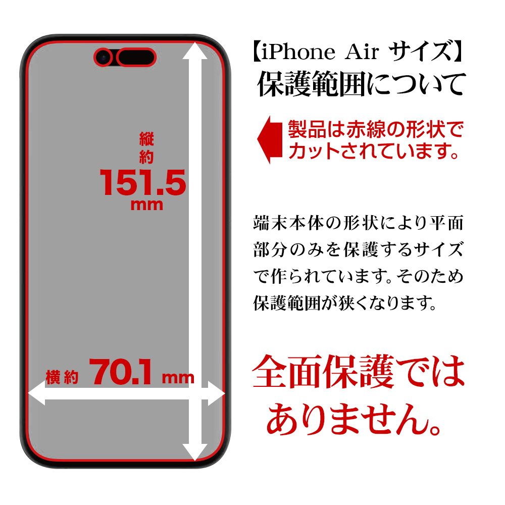 17Air_サイズ