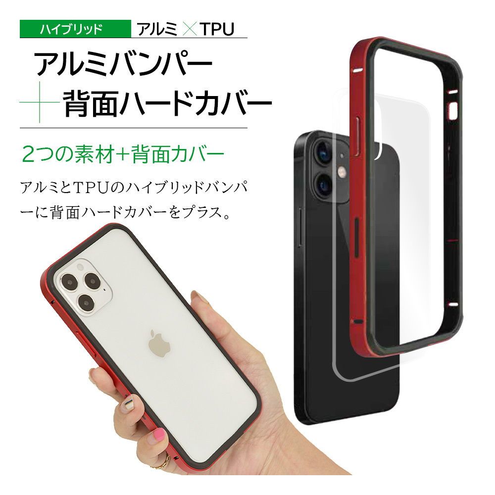 Iphone12 Mini ケース カバー ハイブリッド バンパー アルミ Tpu Pcハードカバー アイフォン スマホケース ラスタバナナ 6028ip054hb 飾り屋 By ラスタバナナ 通販 Yahoo ショッピング