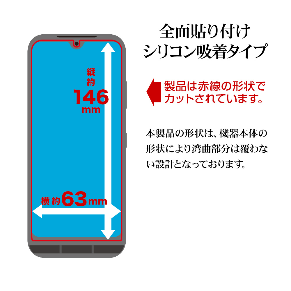 ラスタバナナ あんしんスマホ KY-51B かんたんスマホ3 ガラスフィルム