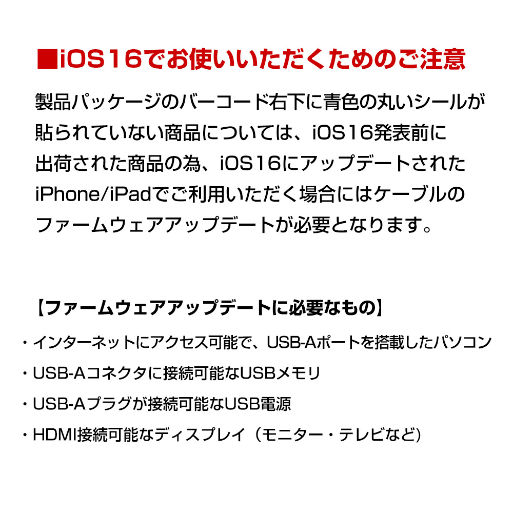 アップデート
