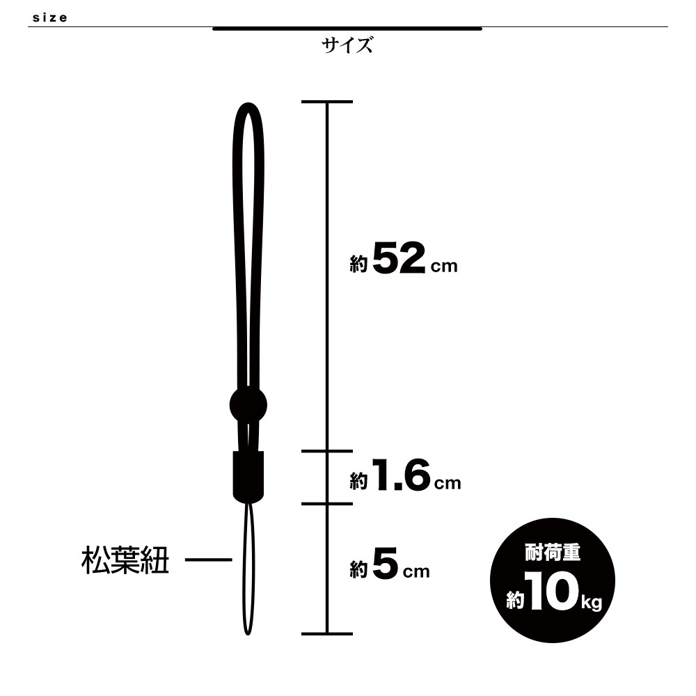 ネックストラップ詳細