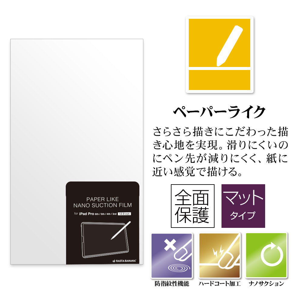 最終】iPadpro第6世代＋boyataスタンド＋ペーパーライクフィルム