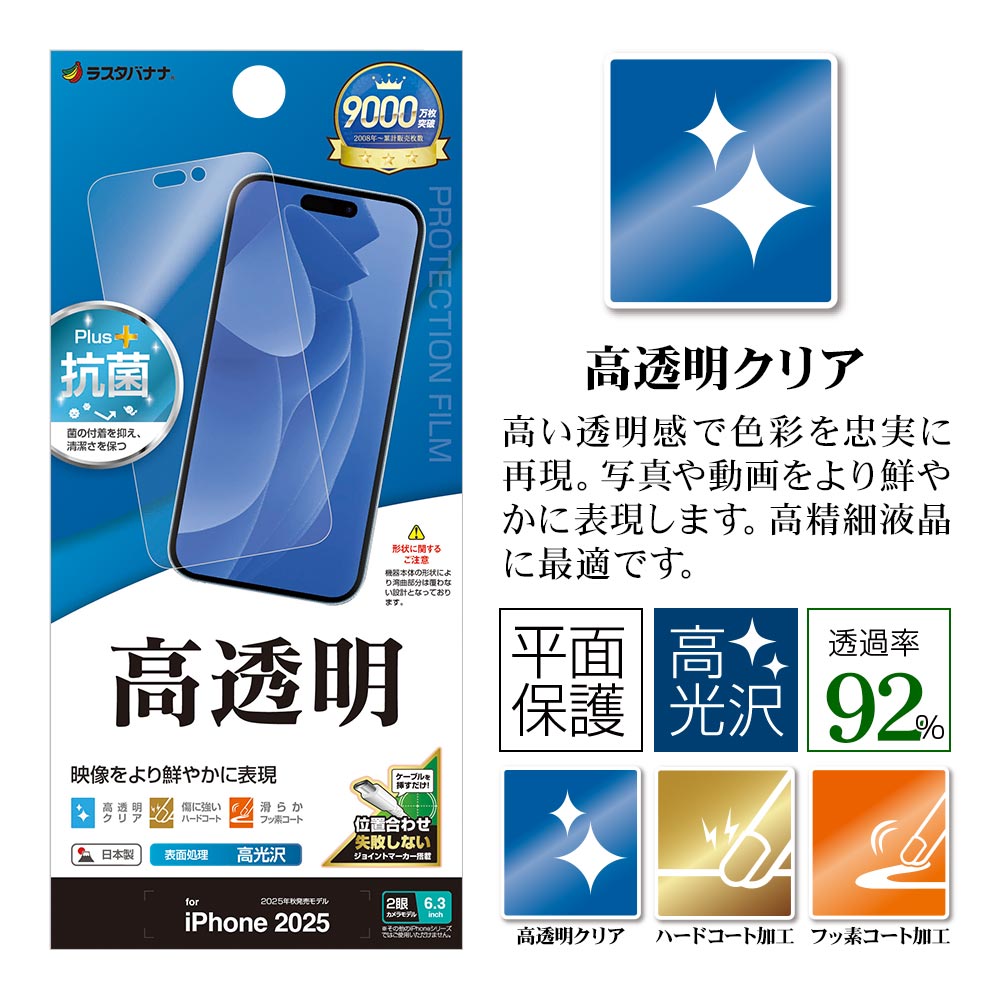 パッケージ＋アイコン