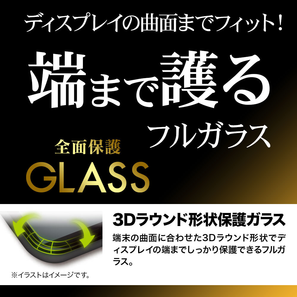 ラスタバナナ Galaxy S22 Ultra SC-52C SCG14 ガラスフィルム 全面保護