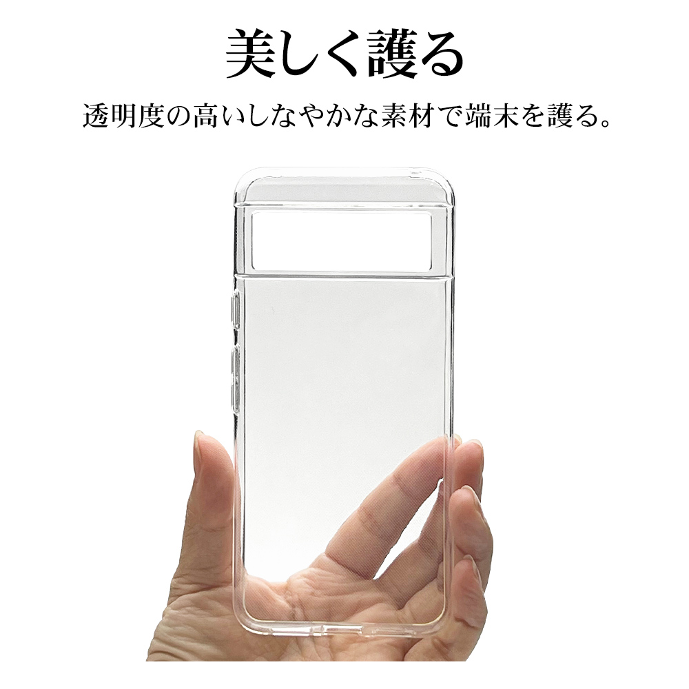 ラスタバナナ スマホケース Google Pixel 8 ケース カバー ソフト