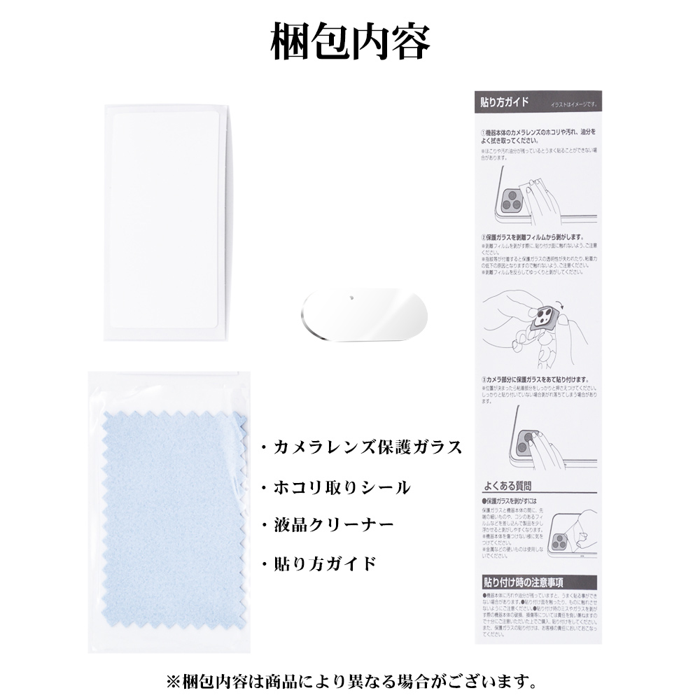梱包内容
