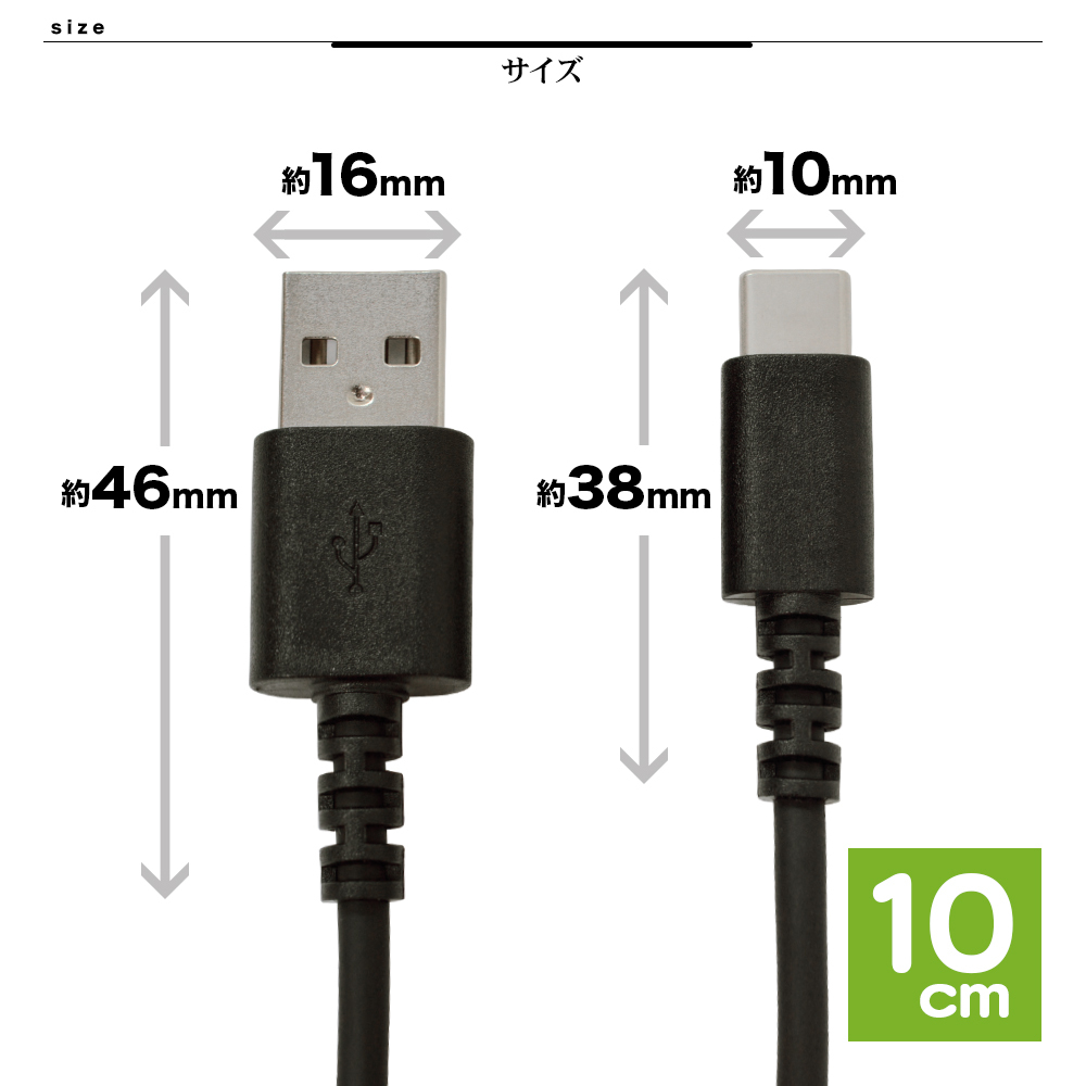 スマホ タイプC タイプA USB2.0 充電 通信ケーブル 10センチ 3アンペア Type-C typec Type-A 10cm 3A 高速充電  ラスタバナナ :r01caac3a02bk:飾り屋 by ラスタバナナ - 通販 - Yahoo!ショッピング