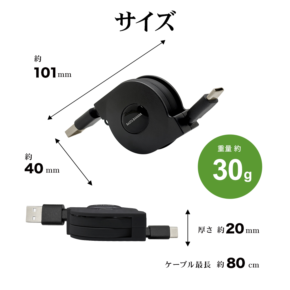 サイズ
