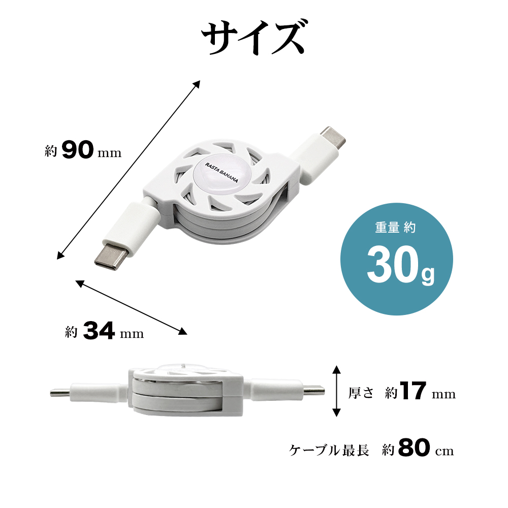 サイズ