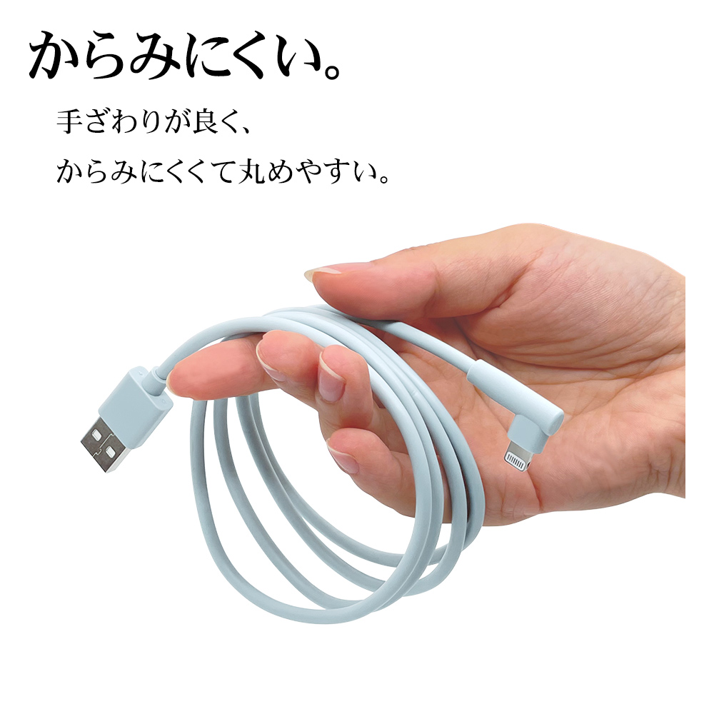 L字ライトニング