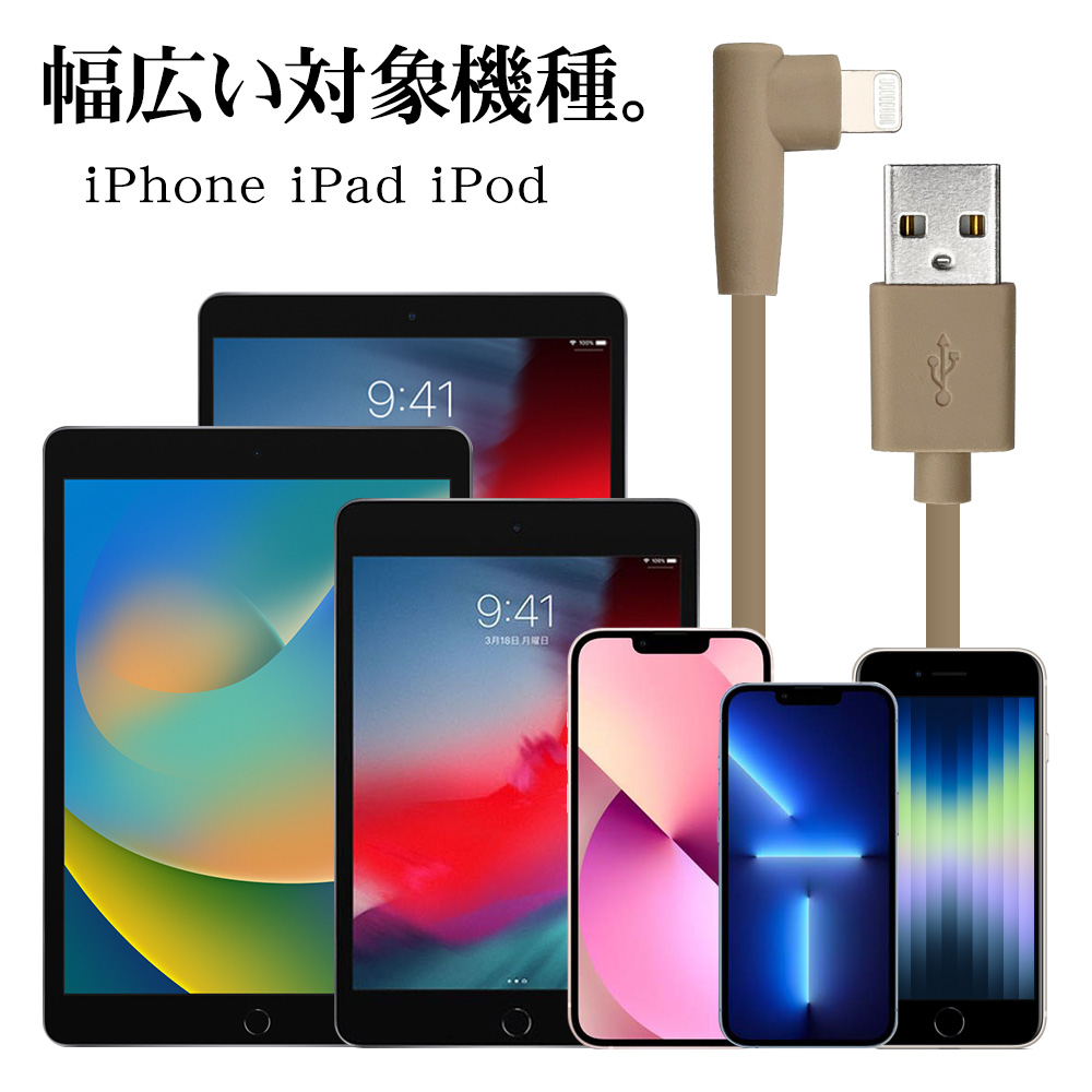 L字ライトニング