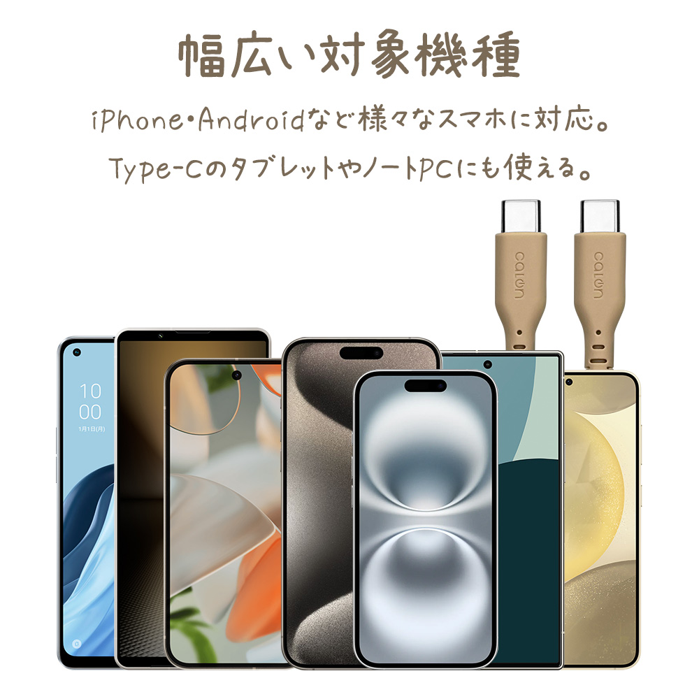 タイプAtoタイプC