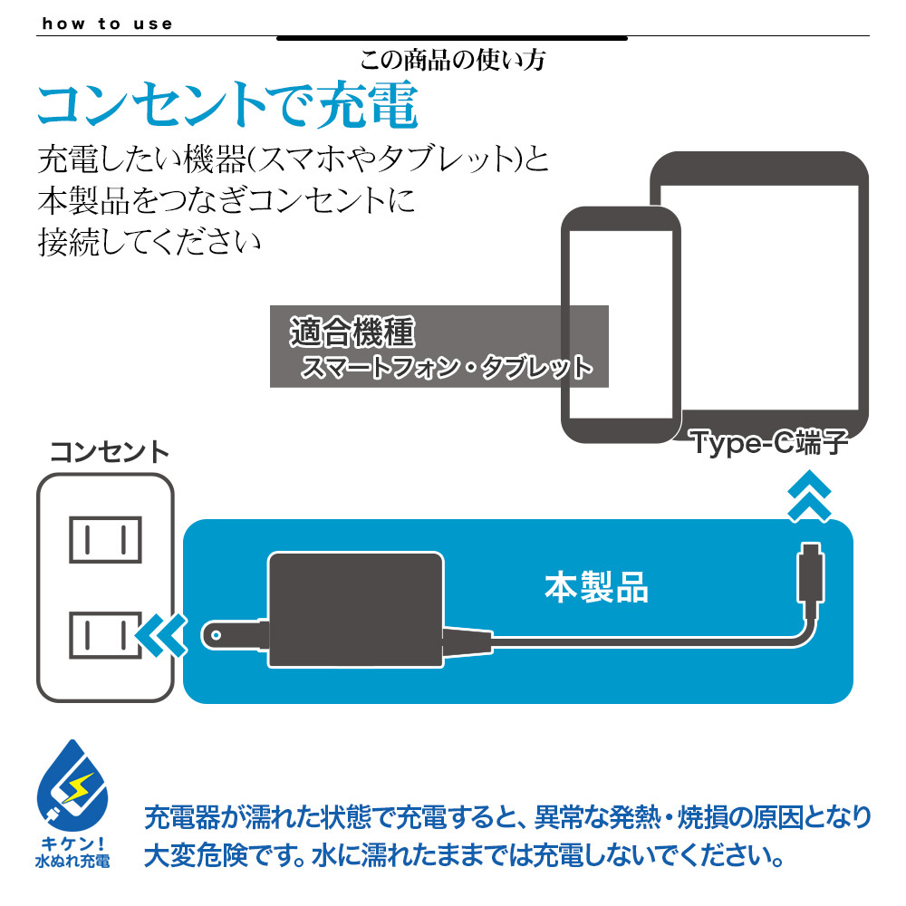 ケーブル一体型