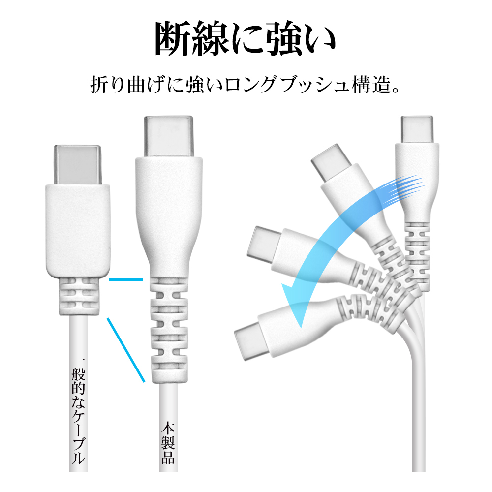 ケーブル一体型