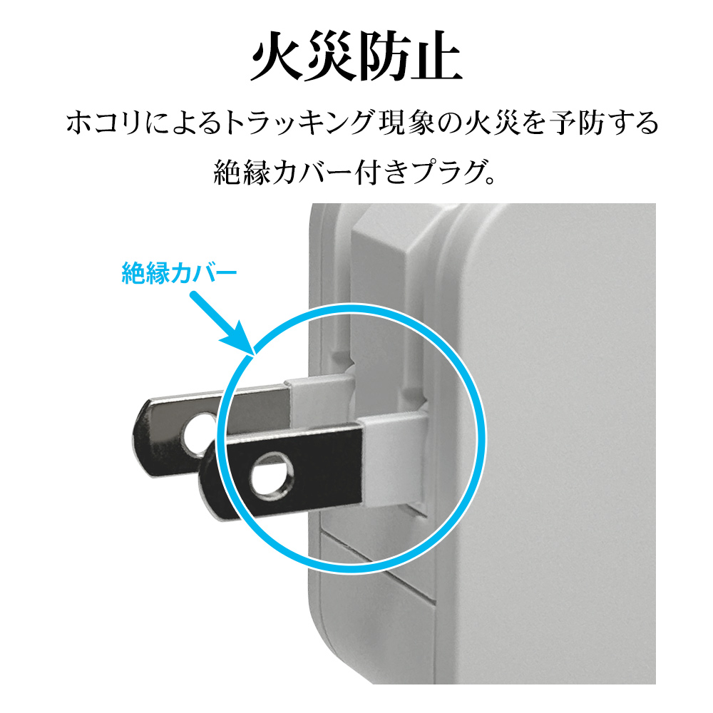 ケーブル一体型