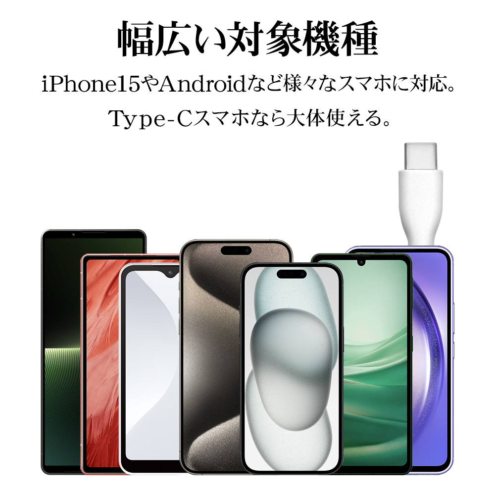 ケーブル一体型