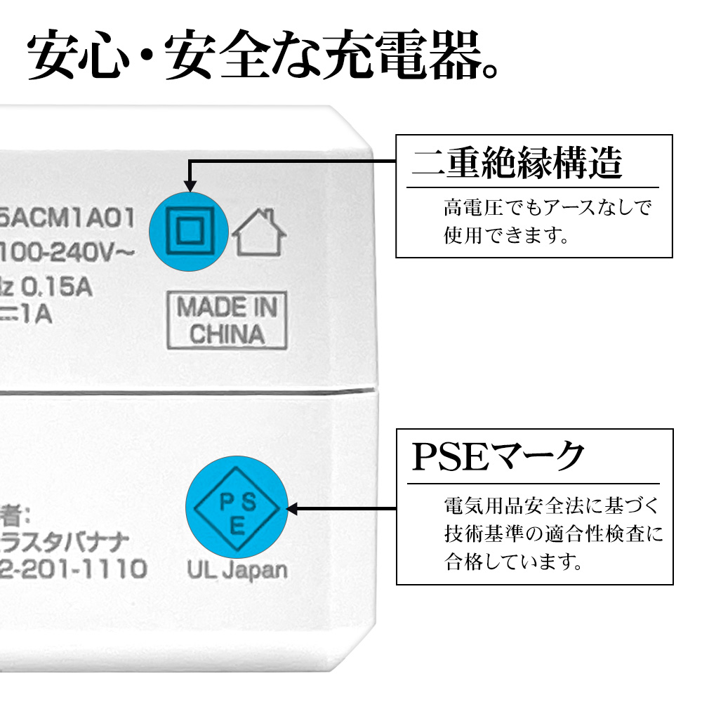 キューブ型充電器